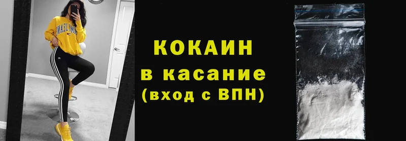 мега ССЫЛКА  Киреевск  COCAIN Эквадор 