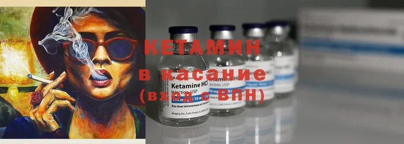 КЕТАМИН ketamine  Киреевск 